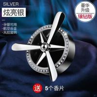 固体车载香水车内饰品摆件空调出风口带轮空气净化器车用香薰Y7|镶钻银-1个-带5个香片 柠檬