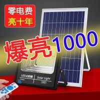 太阳能照明灯超亮灯家用500大功率室外新农村led防水路灯I5