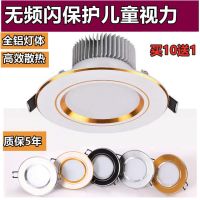 筒灯led嵌入式天花灯孔灯牛眼灯铝洞灯客厅吊顶开孔5/6/7/8/9公分