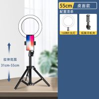 网红美颜灯手机补光灯三脚架室内落地打光灯主播桌面支架G4|55cm桌面单机位+16cm环形灯
