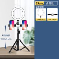 网红美颜灯手机补光灯三脚架室内落地打光灯主播桌面支架G4|55cm桌面双机位+16cm环形灯