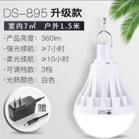 充电灯泡led应急灯夜市摆摊停电家用宿舍户外无线挂钩超亮O7