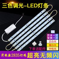 led灯条吸顶灯改造长条替换节能灯管灯板灯珠贴片光源模组灯盘