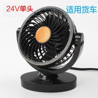 车载双头/单头风扇usb款12v24v货车专用点烟器车载风扇大风力G4|车用单头[24v](风力较小)