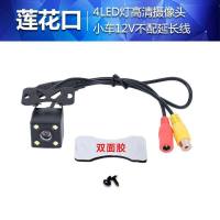 汽车高清倒车摄像头安卓大屏车载夜视广角行车记录仪F6|莲花口超清带LED灯4灯(不配线) 标配