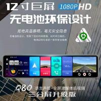 12寸行车记录仪双镜头带导航电子狗高清夜视流媒体后视镜一体机G2|十12寸导航电子狗三镜头128内存卡