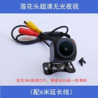 星光夜视高清倒车摄像头汽车载后视倒车影像摄像头无光夜视ccdI8