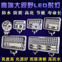 汽车led射灯12v24v48v电动车灯货车倒车灯挖掘机灯摩托车灯收割机A7