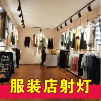 射灯led轨道灯商用服装店商场展厅cob射灯吸顶明装筒灯家用导轨灯Y2