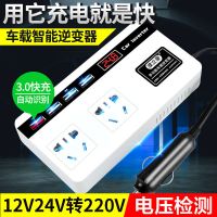 车载逆变器充电器12v24v转220v车载电源转换器插座车充usb口快充J8|12V24V数显快充升级款【白】