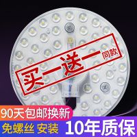 吸顶灯改造led灯板灯片光源灯芯灯泡灯盘高亮节能贴片模组led灯板