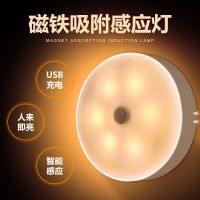智能人体感应小夜灯led楼道充电家用过道衣柜橱灯无线卧室床头灯J8