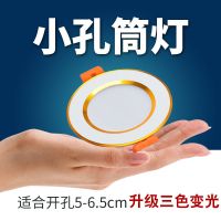 小筒灯led嵌入式3w开孔5cm 5.5 6cm公分厘米洞灯2寸孔桶灯天花灯