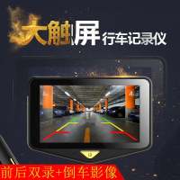 触摸高清行车记录仪双镜头带电子狗测速雷达倒车影像云狗一体机W7|4.5英寸高清双录+32G