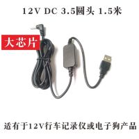12v家用净化器usb线 12v车载空气净化器usb充电线dc5.5圆孔电源线G8|[大芯片]12V3.5头1.5米