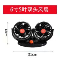 车载风扇12v24v车内大风力摇头点烟器小型超静音6寸制冷风扇S2|6寸双头风扇 12V