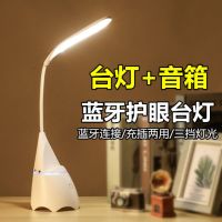 创意触摸蓝牙音响led小夜灯usb充电音乐无线护眼台灯卧室床头睡眠