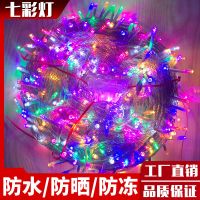 小夜灯彩灯闪灯串灯满天星七彩变色户外防水装饰灯网红饭店门面灯X1
