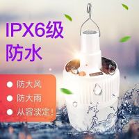 超亮遥控太阳能充电灯泡家用移动led夜市灯摆摊照明无线停电应急