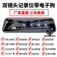 车载流媒体全屏行车记录仪双镜头带电子狗倒车影像停车监控W6|流媒体.记录仪电子狗前后双录+32G