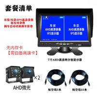 小车货车倒车影像12v24v可视收割机卡客车载显示器高清夜视摄像头O6|D2[7寸双显画面]前视+后视镜头