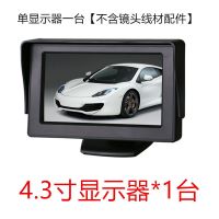 小车货车倒车影像12v24v可视收割机卡客车载显示器高清夜视摄像头O6|A8[4.3寸台式屏]小车小货车装