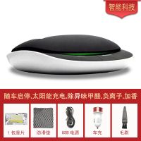 车载空气净化器太阳能充电车内除异味甲醛负离子智能启停香薰氧吧D4|黑色