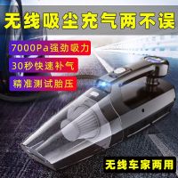 四合一车载吸尘器充气泵无线充电家用车用大功率便携式强力打气泵Q1