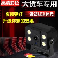 高清夜视车载摄像头led灯货车摄像头倒车影像大巴监控头12v-24vJ1|升级加强版货车头AV头+6米视频线