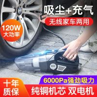 充气泵车载吸尘器汽车用家车两用专用无线强力大功率四合一Q8