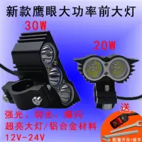 摩托车配件超亮led强光灯12v-24v外置爆闪大灯改装鹰眼激光炮射灯M5