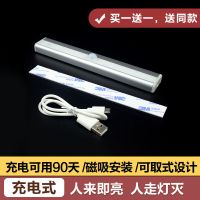 人体智能感应灯走廊灯 不插电充电衣柜灯条自粘磁吸灯 床头小夜灯I8
