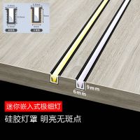 人体嵌入式led橱柜底灯衣酒柜层板灯卡槽手扫触摸感应长条灯带B4