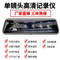 10英寸全屏流媒体车载行车记录仪电子狗倒车影像双镜头高清夜视C0|10寸流媒体触摸*单录+32G
