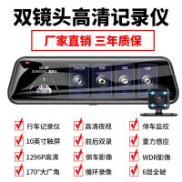 10英寸全屏流媒体车载行车记录仪电子狗倒车影像双镜头高清夜视C0|10寸流媒体触摸*双录+32G