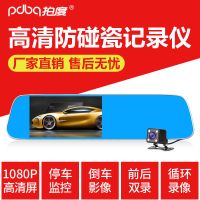 10英寸全屏流媒体车载行车记录仪电子狗倒车影像双镜头高清夜视C0|4.5寸高清记录仪*双录无卡