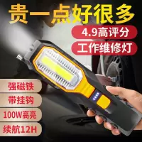 led工作灯超亮维修汽修修车磁铁强光磁吸充电应急手电筒防摔照明T3