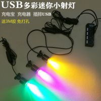 usb迷你小射灯酒柜书柜手办模型聚光1瓦彩色自粘式免打孔展示柜灯D7