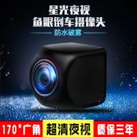 汽车载倒车影像摄像头星光夜视超高清车载ahd后镜头安卓大屏导航E1