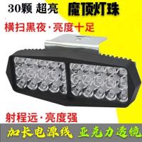 电动车 摩托车 汽车改装led外置射灯12到90付O9
