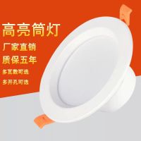 筒灯led筒灯射灯孔灯洞灯天花灯牛眼灯5/6/7开孔客厅嵌入超薄灯具