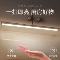 手扫感应橱柜灯条led充电无线免布线自粘磁吸厨房衣柜酒柜灯带