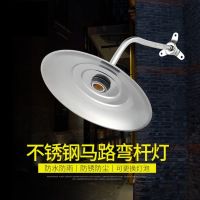 户外led不锈钢灯罩室外庭院壁灯防水防潮超亮马路弯灯照明工矿灯P2