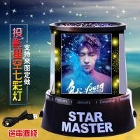 杨洋七彩星空灯投影床头小夜灯创意生日礼物来图定制W9