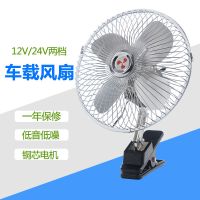 车载风扇12v 24v大货车面包车用电风扇可摇头调速带夹子小电扇