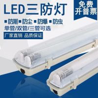 t8三防灯led单双管全套荧光灯防水防尘仓库工厂房防爆日光灯支架A9