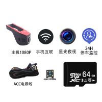 隐藏式行车记录仪前后双录高清夜视24小时停车监控无线手机互联L5|双镜头+64G卡 点烟器取电
