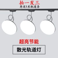 射灯led散光轨道灯服装店间不刺眼白光超亮商用轨道条补光灯H4