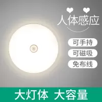 智能人体感应小夜灯古达声控灯光控可充电池式家用过道楼道无线起