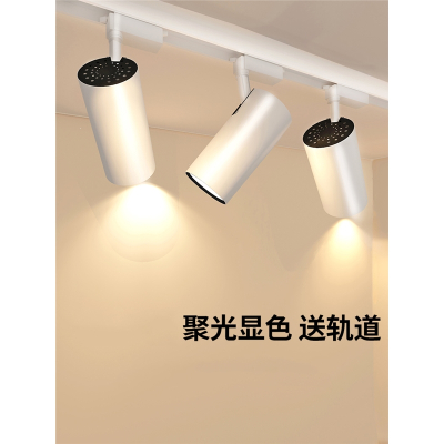 服装店射灯30w商用明装导轨式古达商铺聚光天花灯背景墙轨道灯